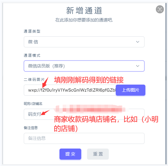4、商家码邀请店员教程