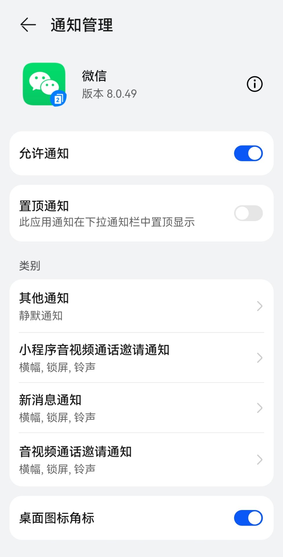 新版APP自挂使用教程
