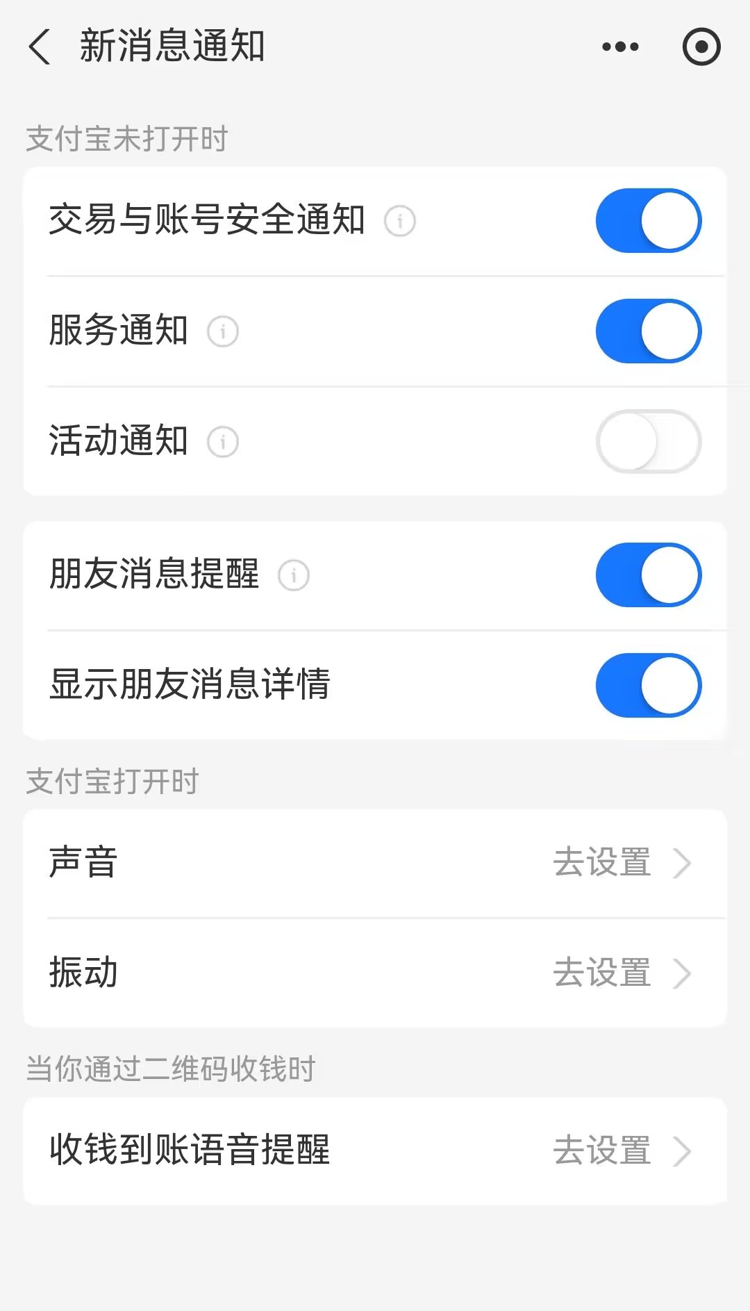 新版APP自挂使用教程