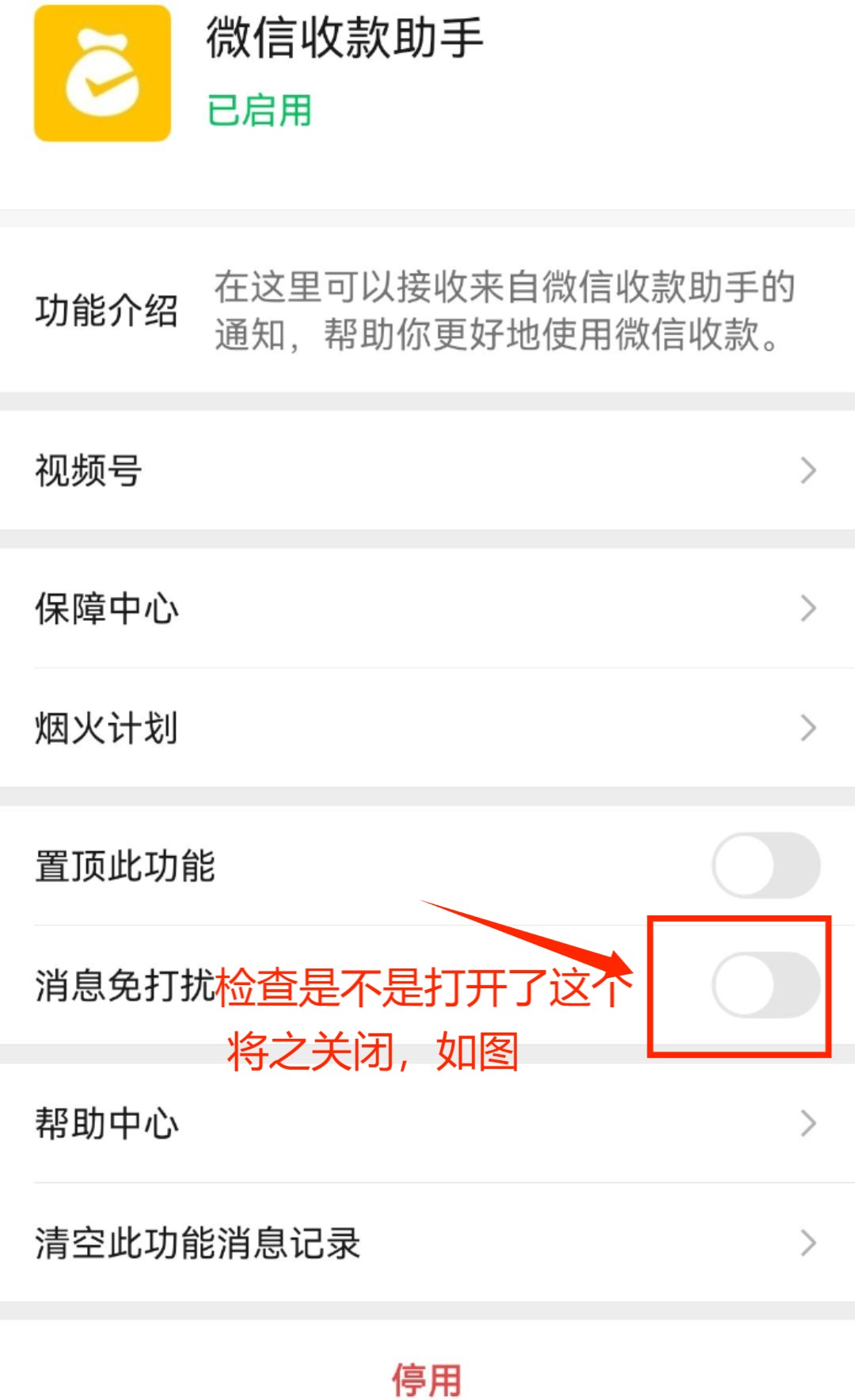 新版APP自挂使用教程