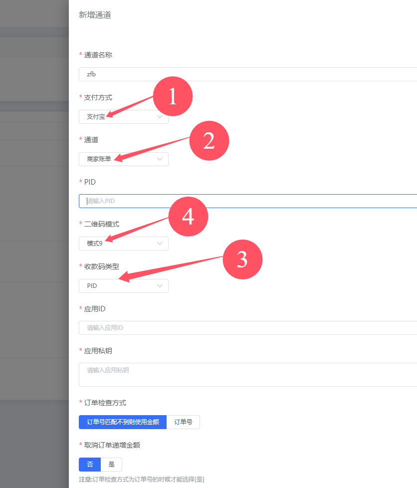 支付宝商家账单(永不掉线)使用教程