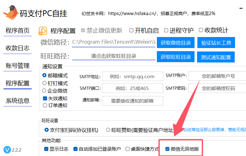 PC自挂使用教程