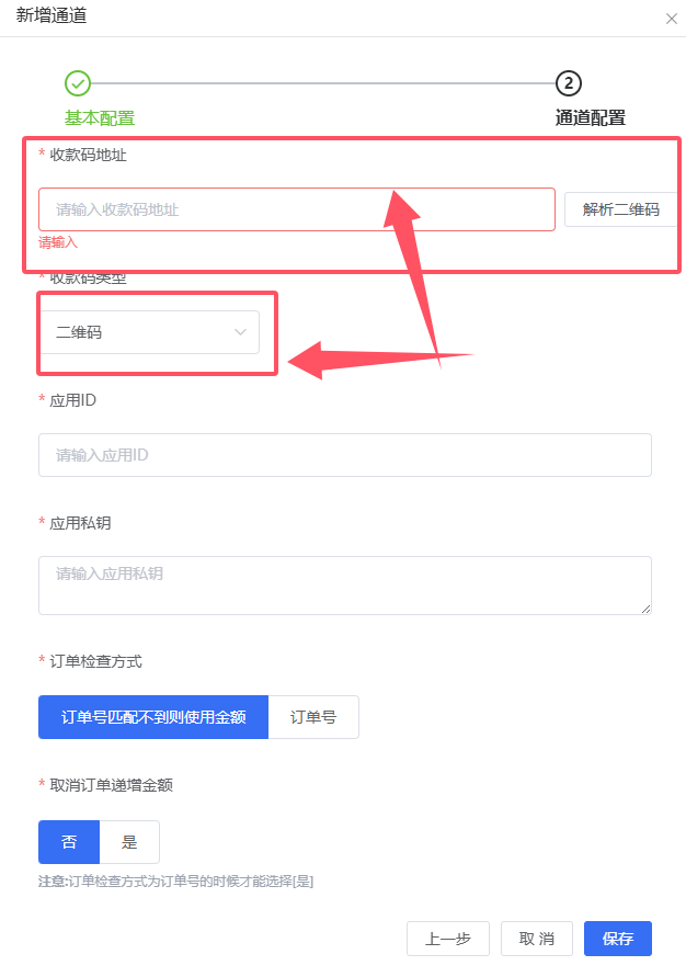 支付宝商家账单（永不掉线）使用教程