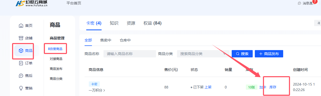 10如何查看已售卡密和未售卡密？
