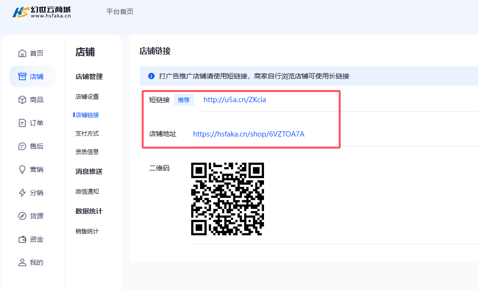 1、注册店铺后，店铺设置、手续费承担方、店铺链接等设置介绍