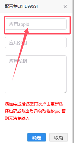 支付宝商家账单(永不掉线)使用教程