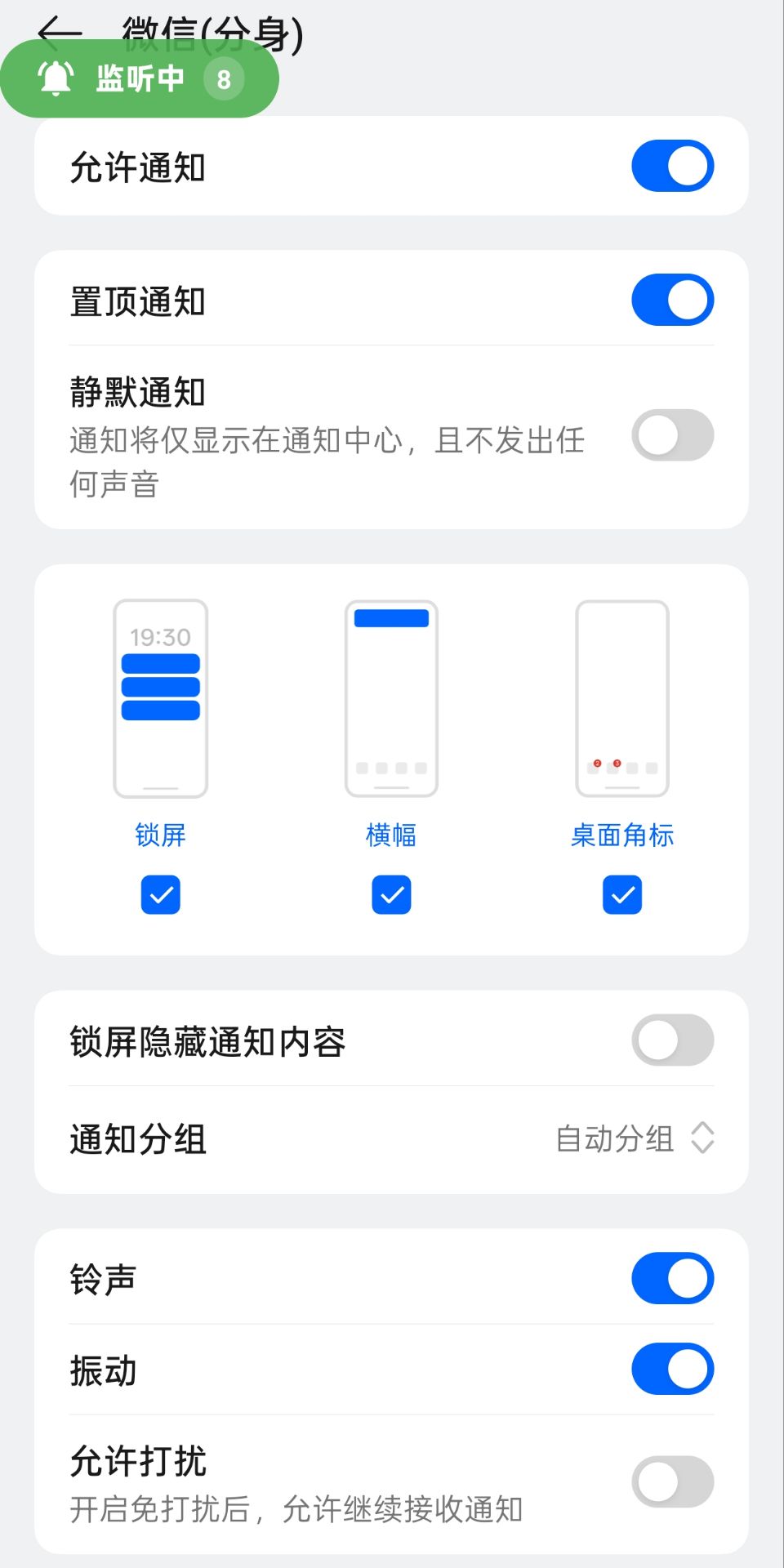 APP自挂使用教程