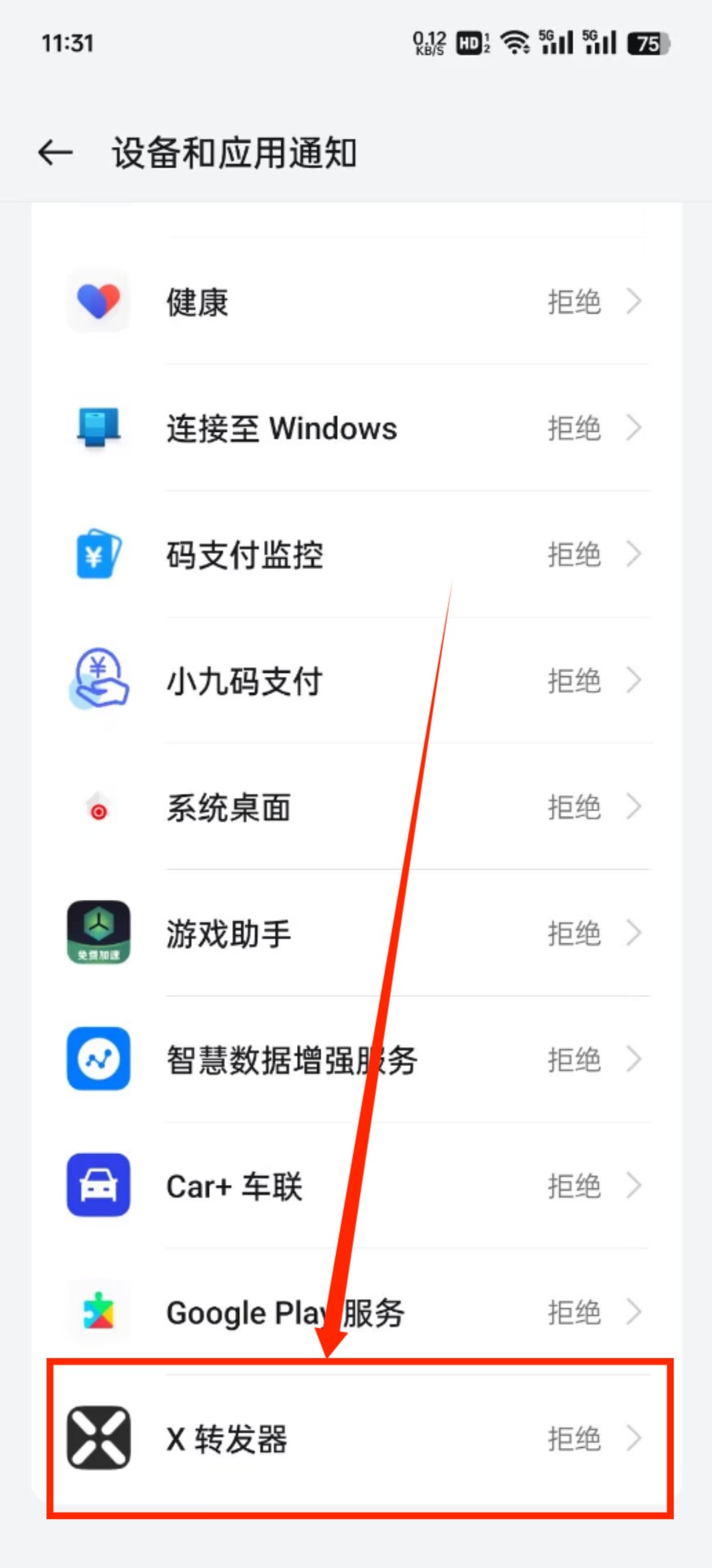新版APP自挂使用教程