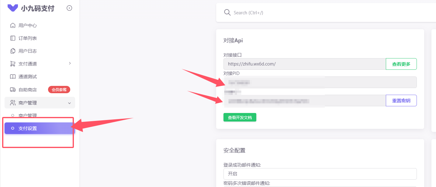 新版APP自挂使用教程