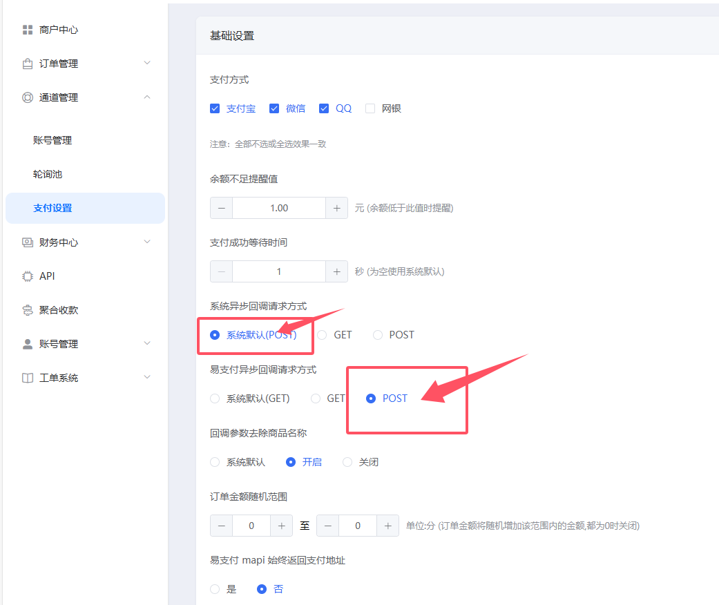 订单回调推送状态失败怎么办?(回调失败怎么办)