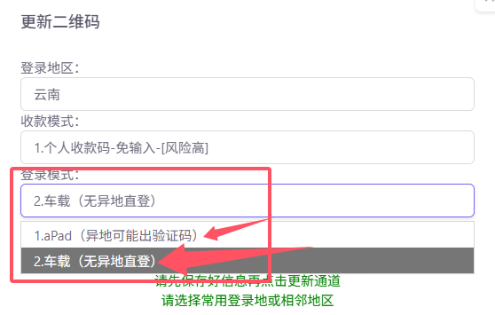微信aPad云端使用教程