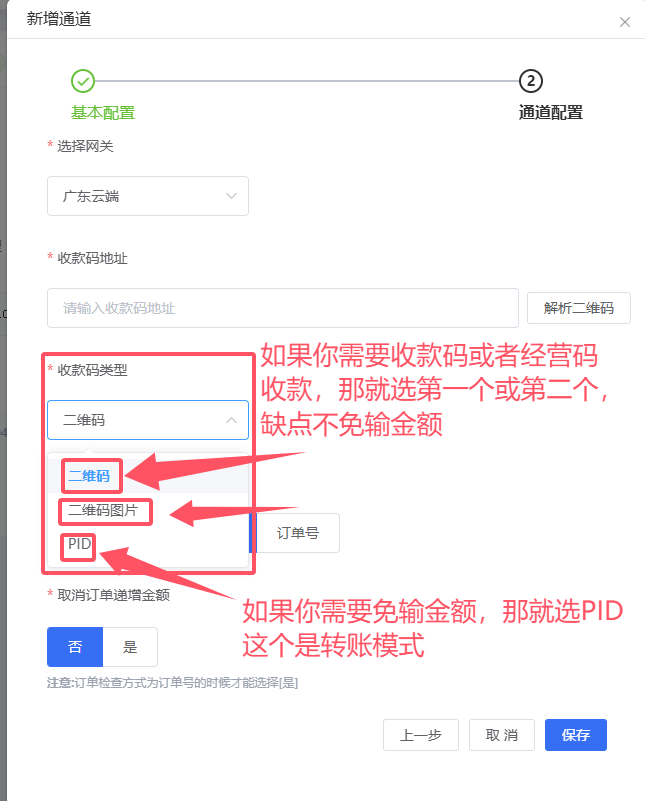 3、支付宝ck免挂使用教程