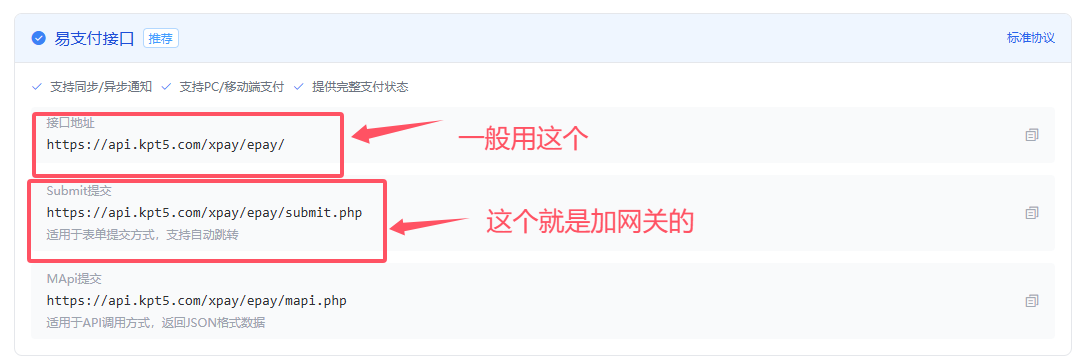3、对接一般网站教程