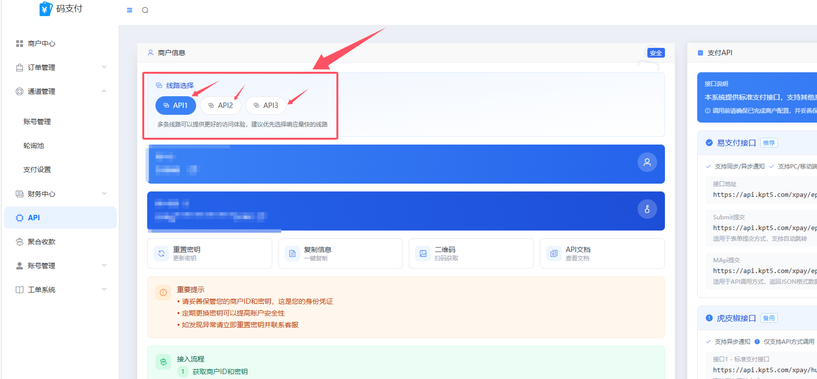 3、对接一般网站教程