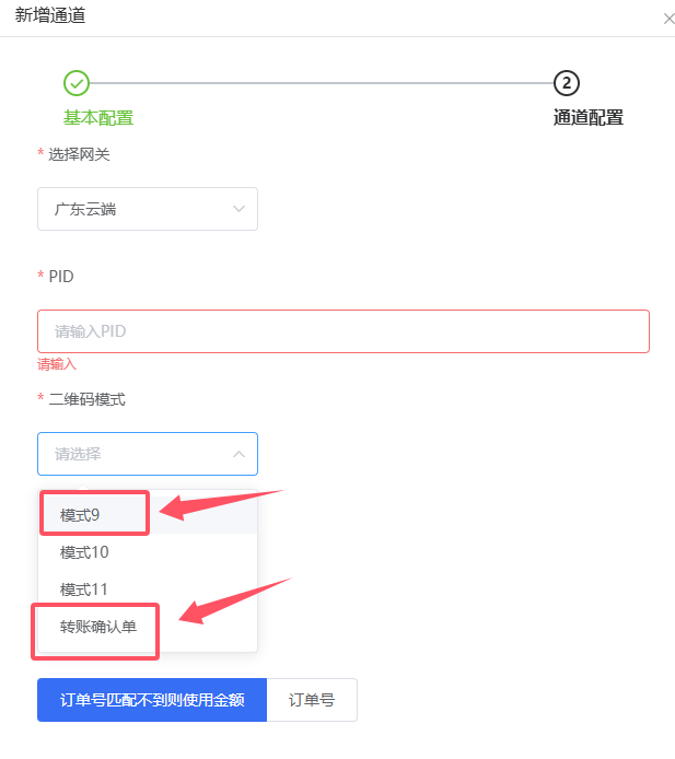 3、支付宝ck免挂使用教程
