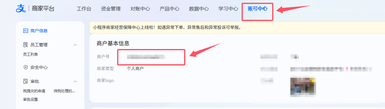 3、支付宝ck免挂使用教程