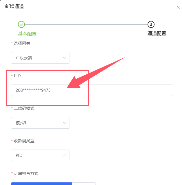 3、支付宝ck免挂使用教程