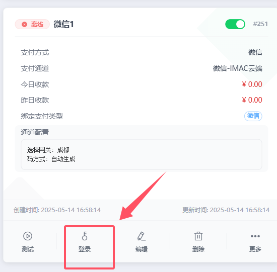 2、微信云端使用教程
