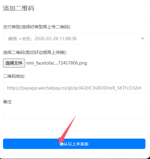 3、APP自挂使用教程