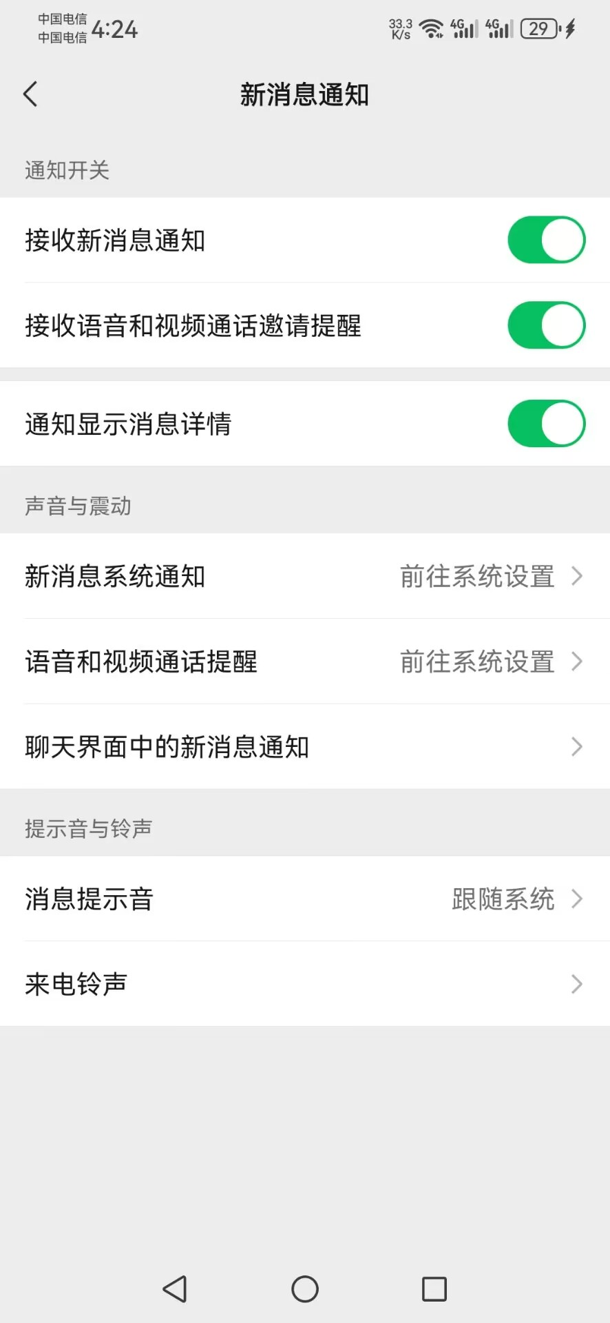 3、APP自挂使用教程