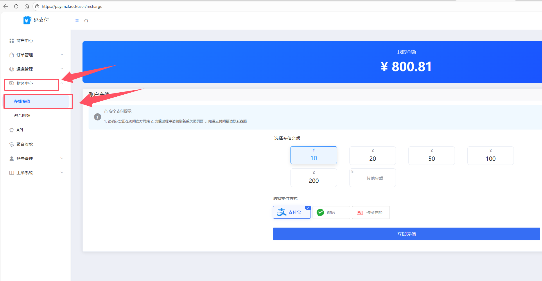 购买会员套餐（套餐介绍）