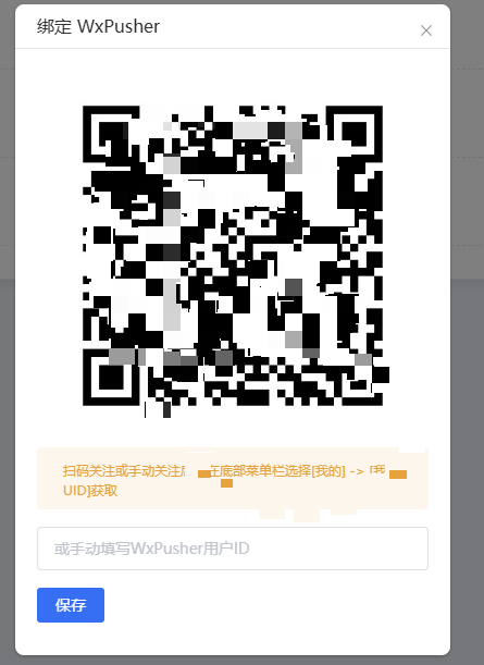 4、开启消息通知教程