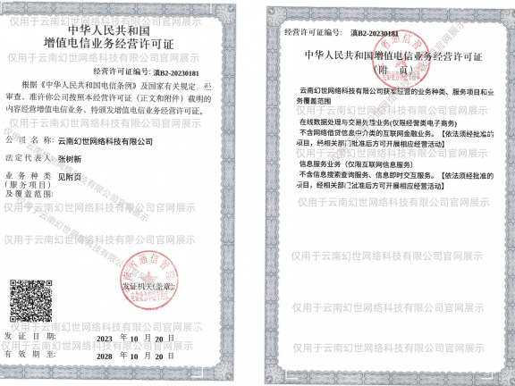 幻世发卡网:正规经营的先锋,助力个体售卖虚拟商品的有力后盾