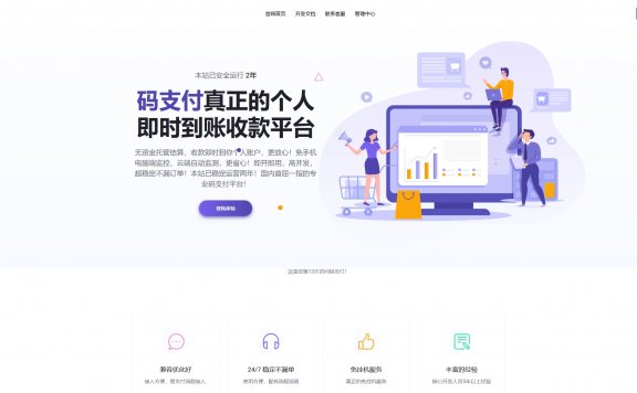什么是码支付？