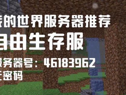 如何成功下载并安装MCMod服务器和客户端?